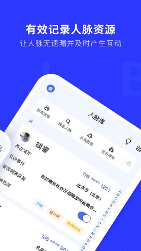 WOLB手机版截图1