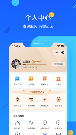 德邦快递截图3