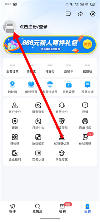 德邦快递
