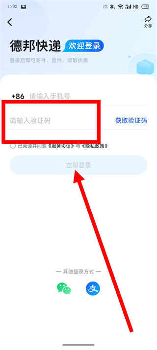 德邦快递