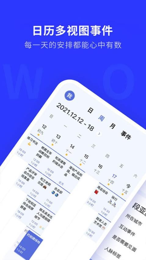 WOLB手机版截图2