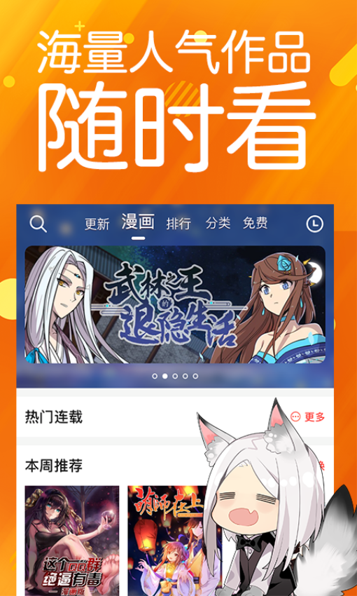 菠萝包动漫最新版截图3