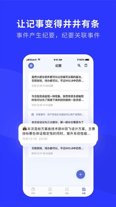WOLB手机版截图0
