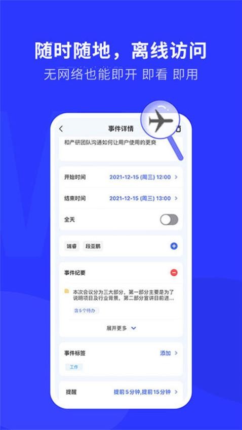 WOLB手机版截图3