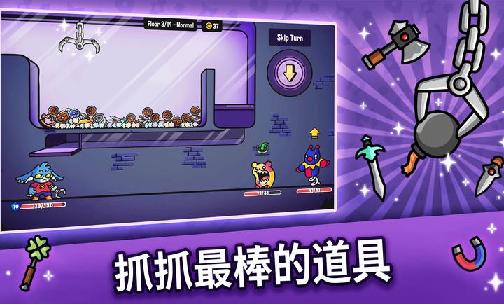 抓抓地牢安卓版截图4