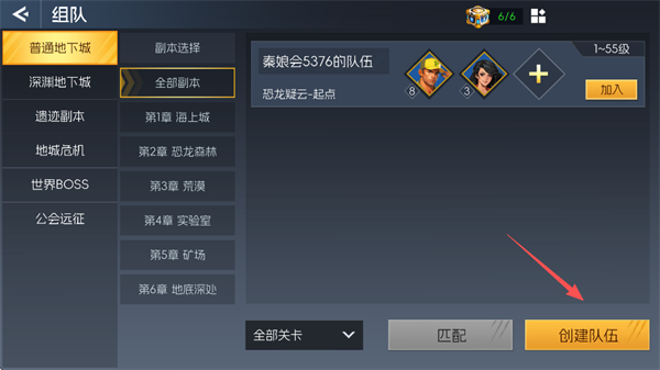 街机恐龙正版