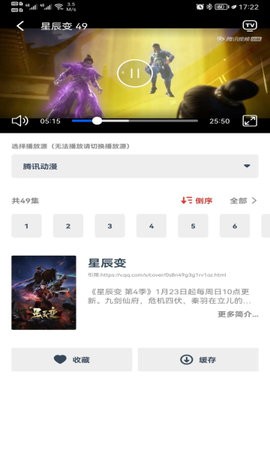 动漫岛安卓版截图0