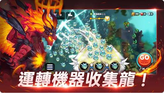 龙之村乱斗截图3