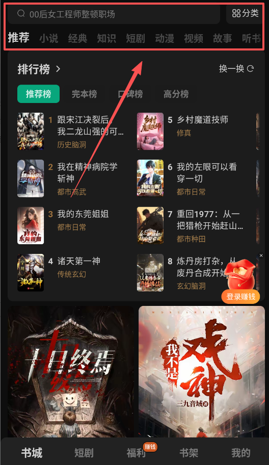 常读免费小说手机版