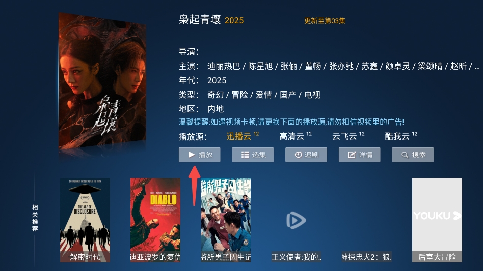 风云TV直播免费版