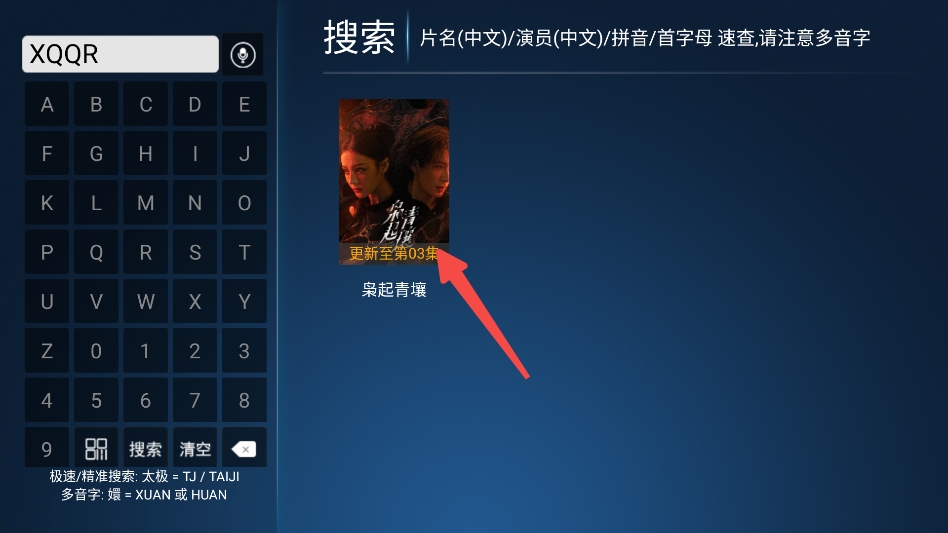 风云TV直播免费版