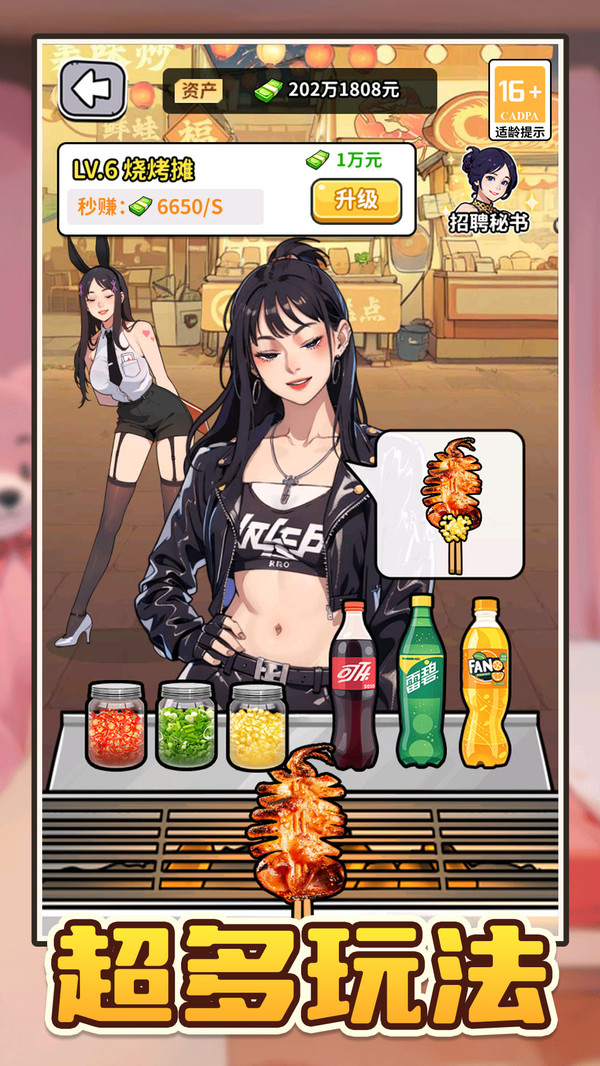 如果人生可以重来截图0