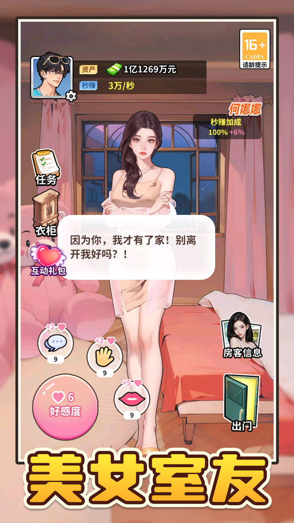 如果人生可以重来截图1