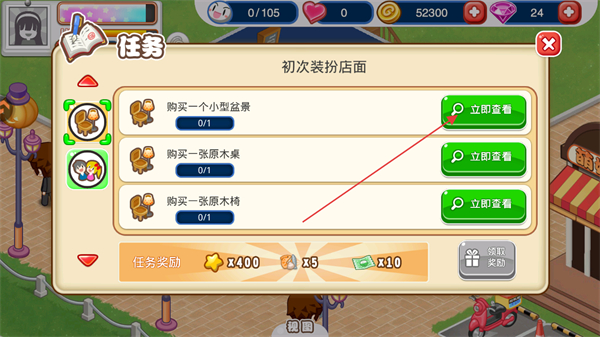 餐厅萌物语正版