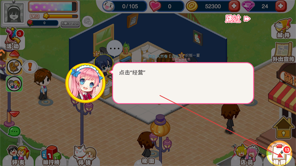 餐厅萌物语正版