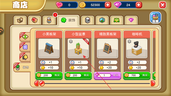 餐厅萌物语正版