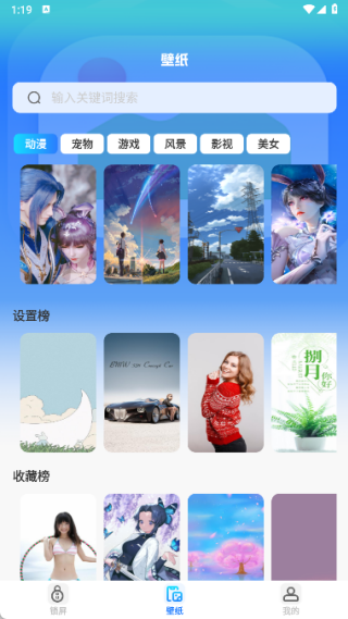 全能锁屏王