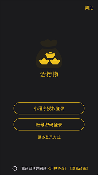 金攒攒