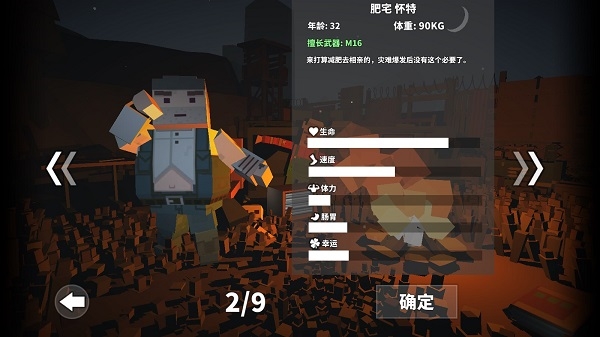 枪手射击之王截图0