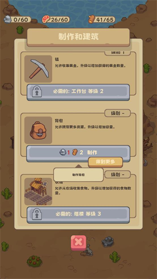 石器时代的生存