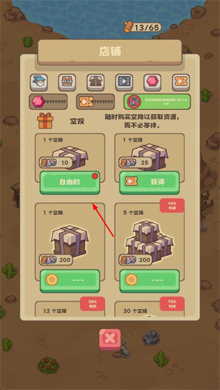 石器时代的生存