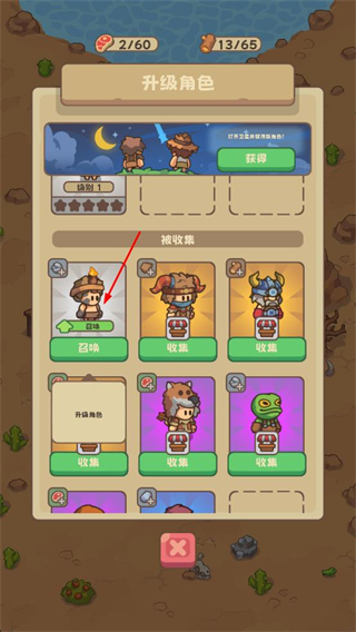 石器时代的生存