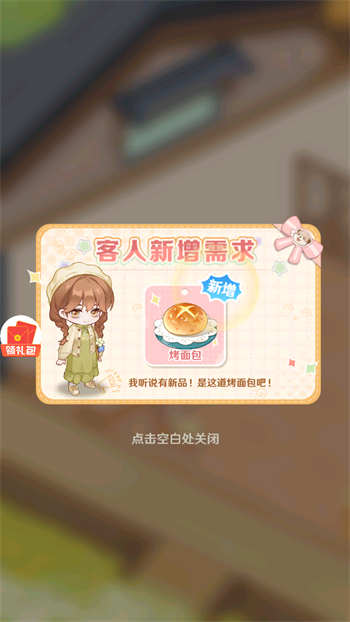 解忧小食光正版