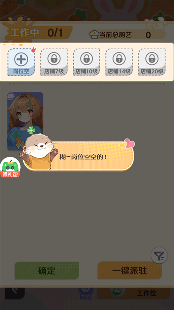 解忧小食光正版