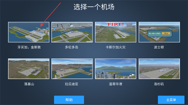 疯狂机场汉化版