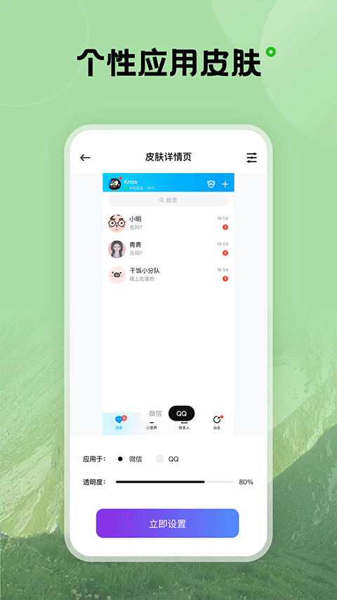 触感壁纸截图0