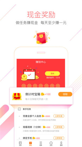 猎豹浏览器截图2