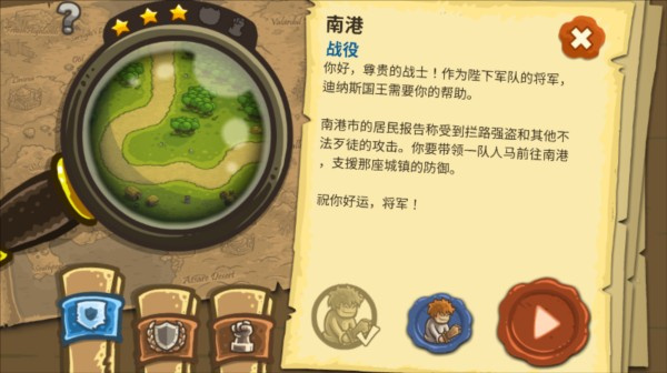 保卫战英雄王国大战汉化版