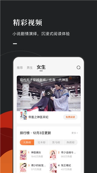 乐可免费小说截图3