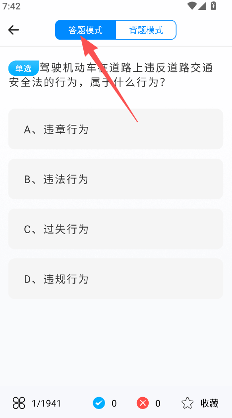 考驾照