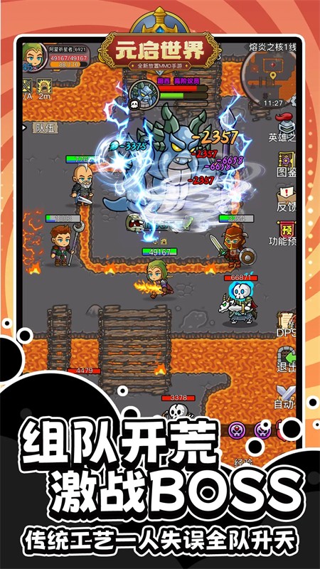 元启世界TapTap版截图0
