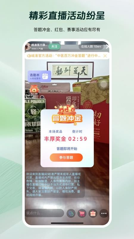 岐准手机版截图2
