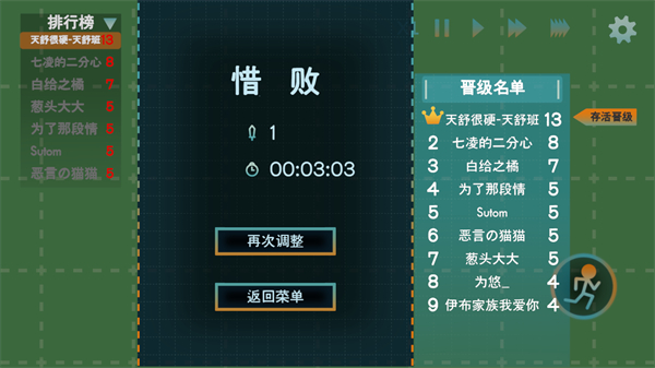 火山的转刀大乱斗截图2