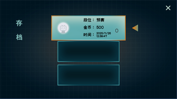 火山的转刀大乱斗截图0