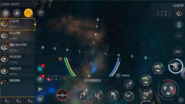第二银河  安卓版