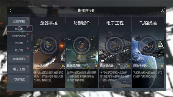 第二银河  安卓版