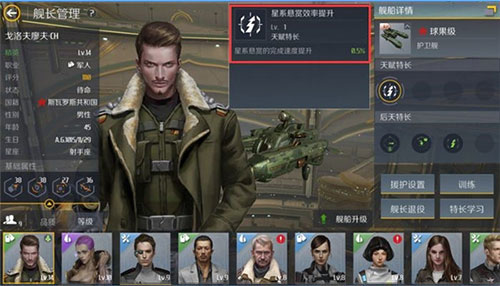 第二银河  安卓版
