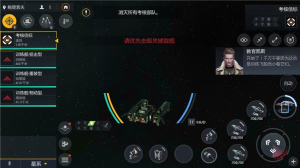第二银河  安卓版截图3