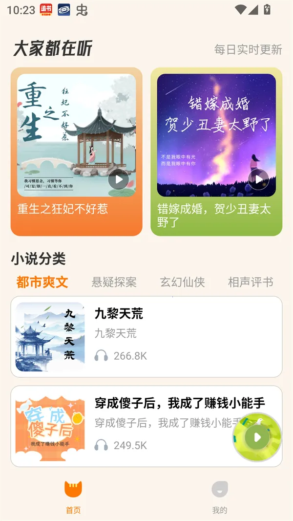 番猫阅读2025最新版