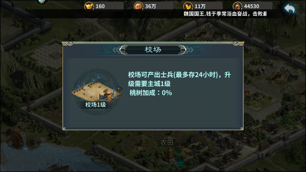 三国传说腾讯应用宝
