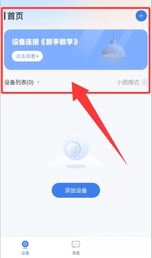 视云监控