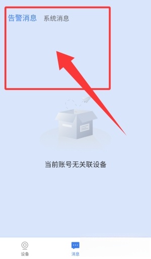 视云监控