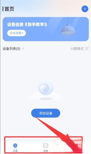视云监控