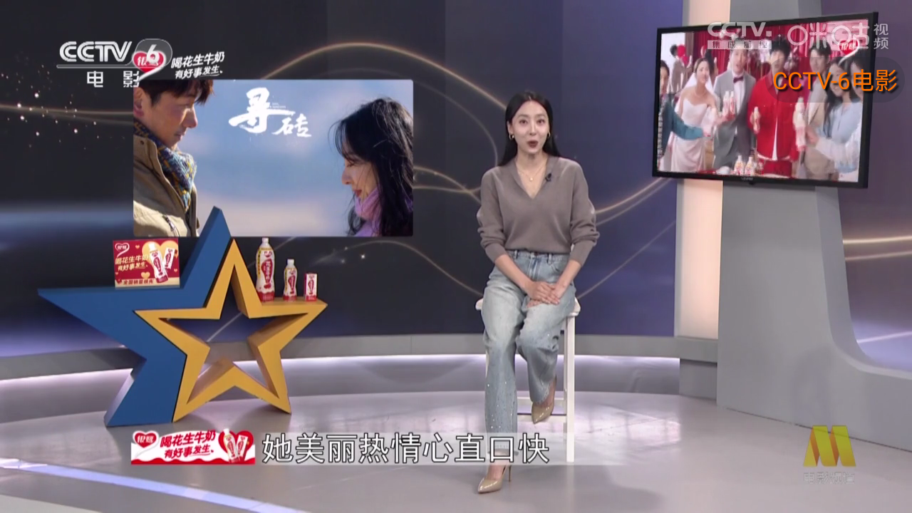 海洋TV电视直播最新版截图0