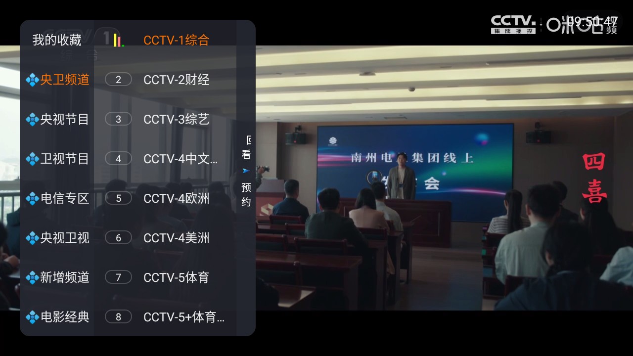 海洋TV电视直播最新版