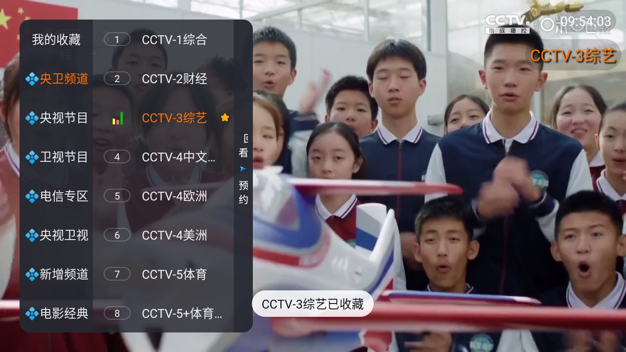 海洋TV电视直播最新版